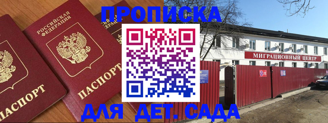 временная регистрация купить в Данилове