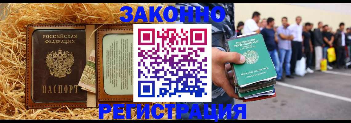 прописка ребенка в Данилове