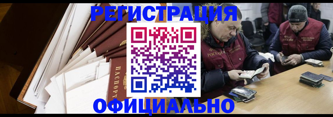 прописка регистрация в Данилове